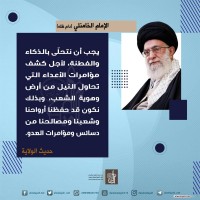 كلمات سياسية